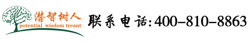 偷伯美国肥胖女人黄片视频北京潜智树人教育咨询有限公司